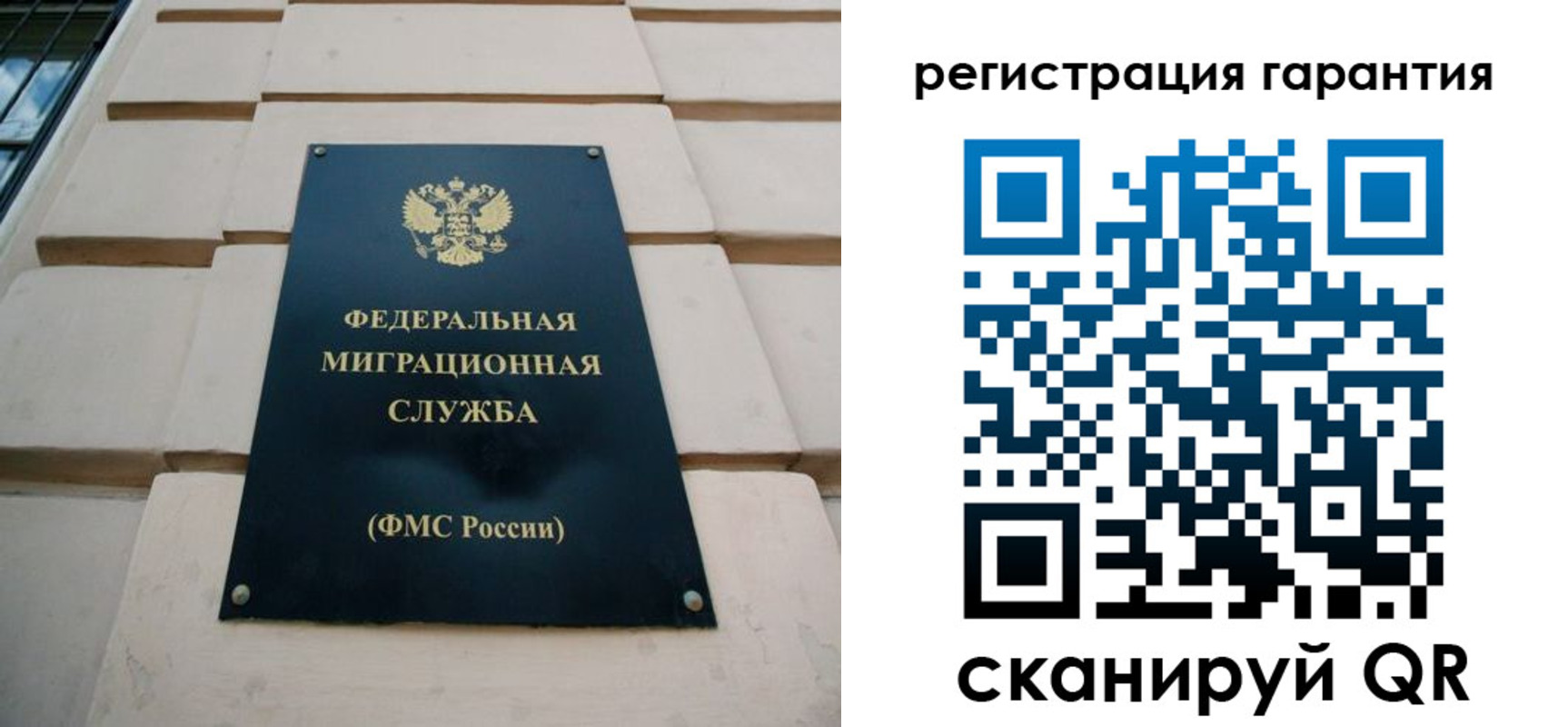 временная регистрация для всех в Симе