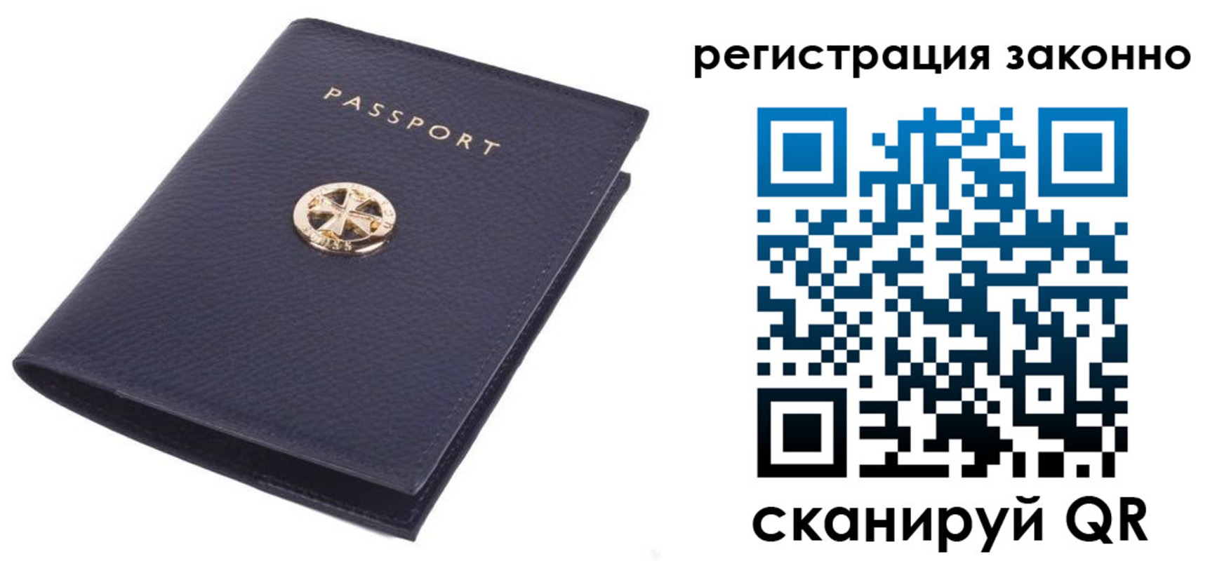 прописка 2025 в Симе