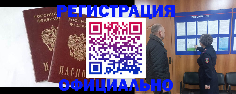 временная регистрация надежно в Симе