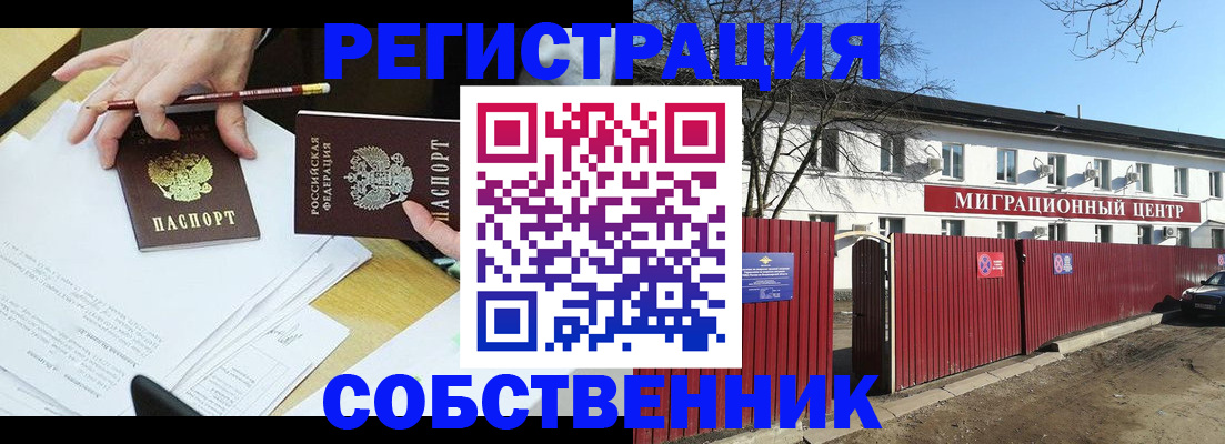 временная регистрация гарантия в Симе